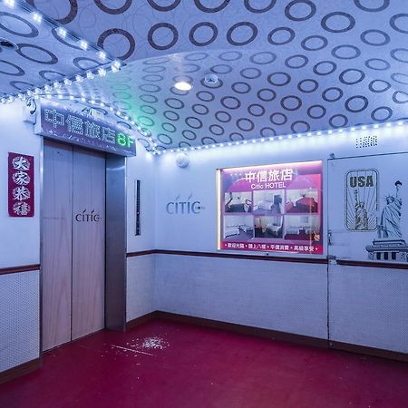 永和 中信旅社酒店 外观 照片